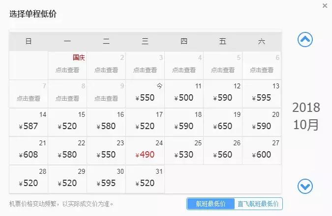 10月新低！广州出发机票仅180块！坐飞机玩转抖音最火网红地