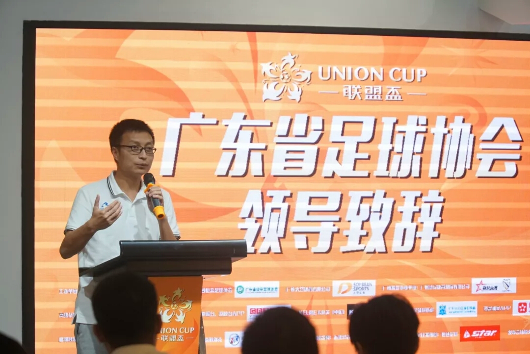 少年强则中国强运动会,2023广东联盟杯青少年足球邀请赛