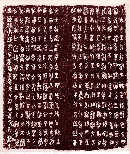 西周前期金文,西周金文六种哪个版本最好