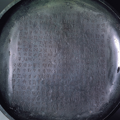 西周前期金文,西周金文六种哪个版本最好