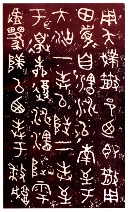 西周前期金文,西周金文六种哪个版本最好