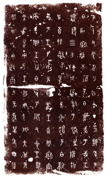 西周前期金文,西周金文六种哪个版本最好