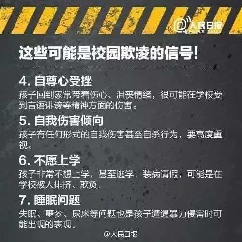 中小学校园欺凌事件,官方通报小学生校园欺凌事件
