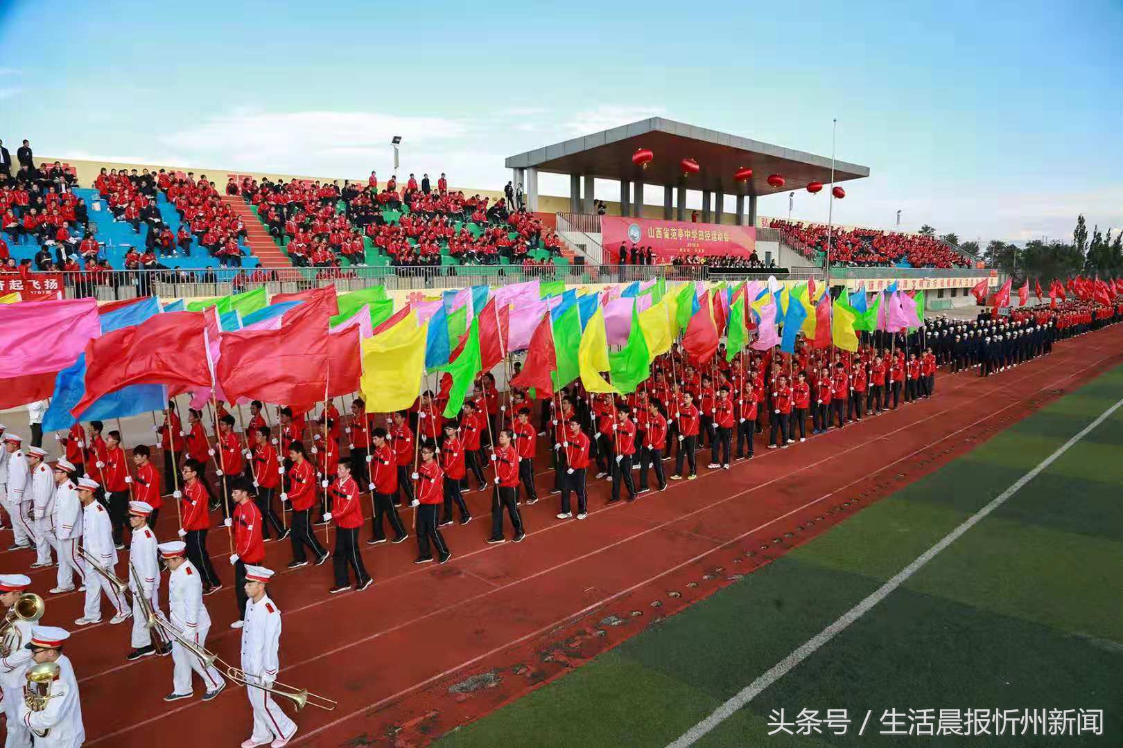 范亭中学举行2018年秋季田径运动会开幕式