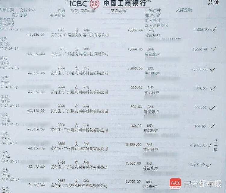 3天在TT语音刷6万，14岁女孩险轻生！家长交多项证据难追讨