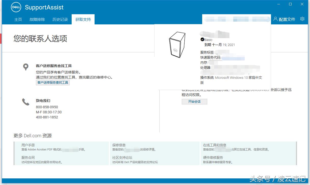 dell电脑系统出现问题,dell电脑显示设备存在问题