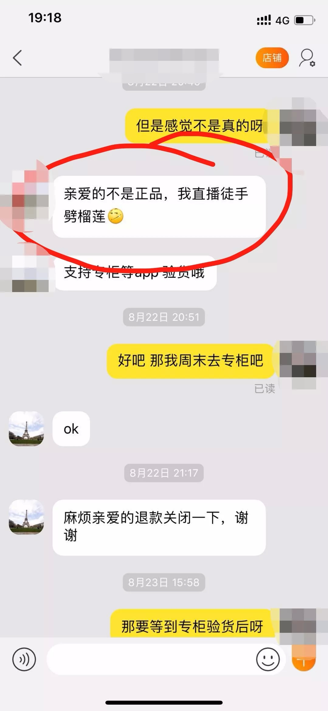 花500块钱买双假鞋,花3000块买了杂牌鞋