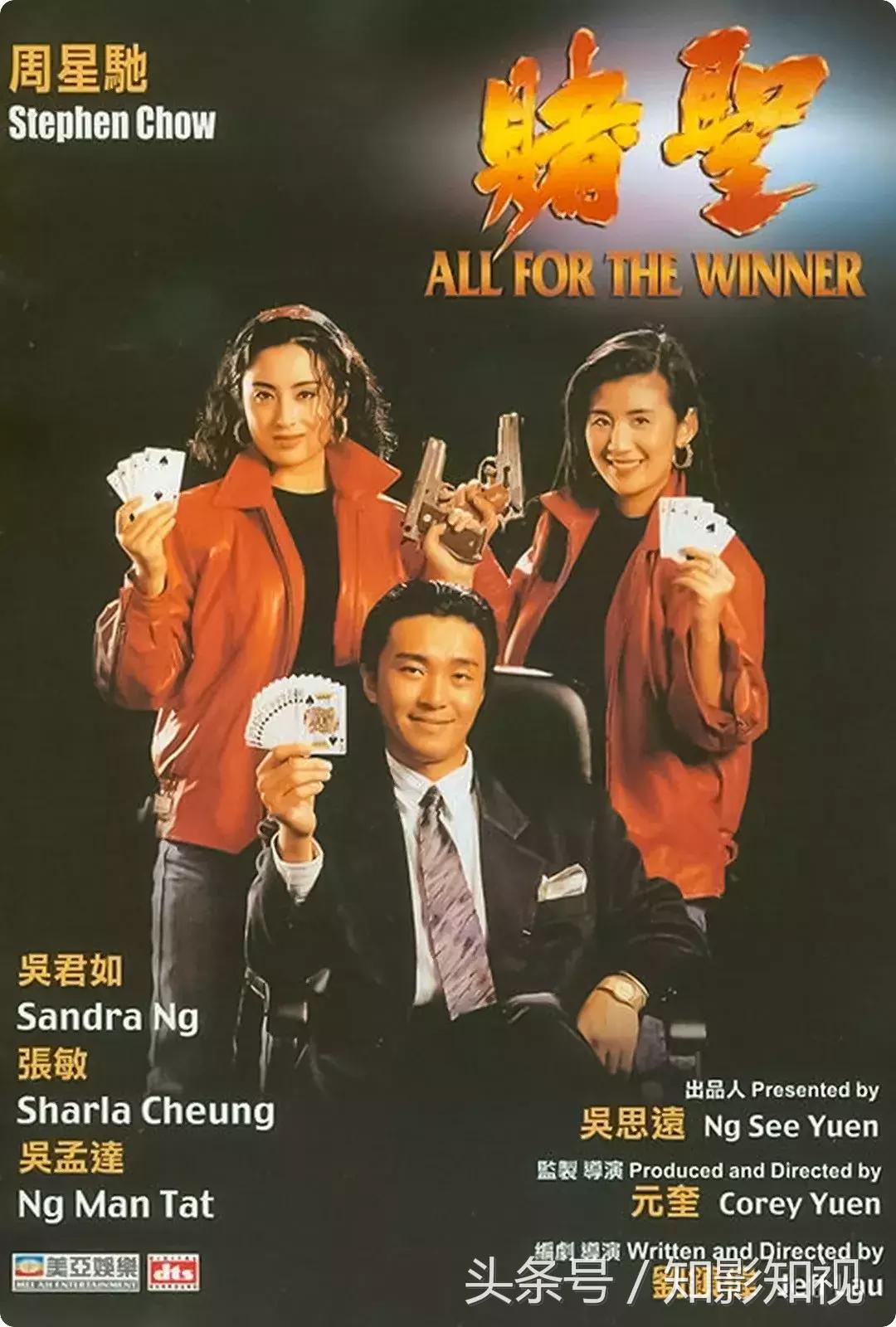 周星驰1999喜剧之王,周星驰全部电影喜剧之王