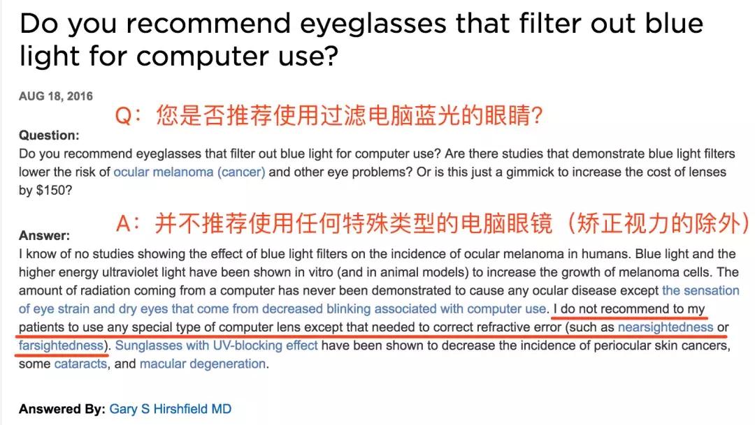 防蓝光眼镜真的可靠吗,防蓝光眼镜是真有用还是交智商税