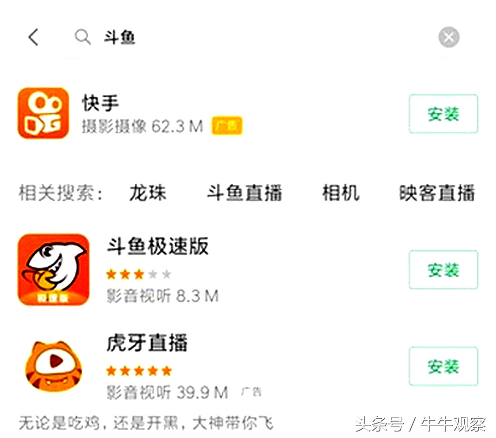 斗鱼app下架安装,斗鱼app掉线