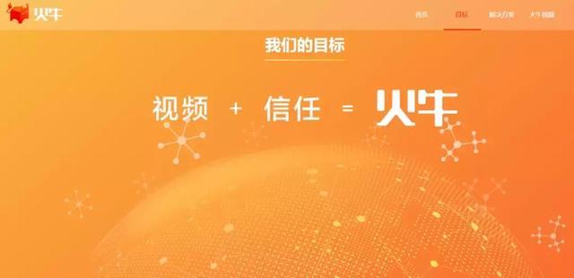 火牛策变：区块链版“抖音”用老招数再次收割投资者和羊毛*党**