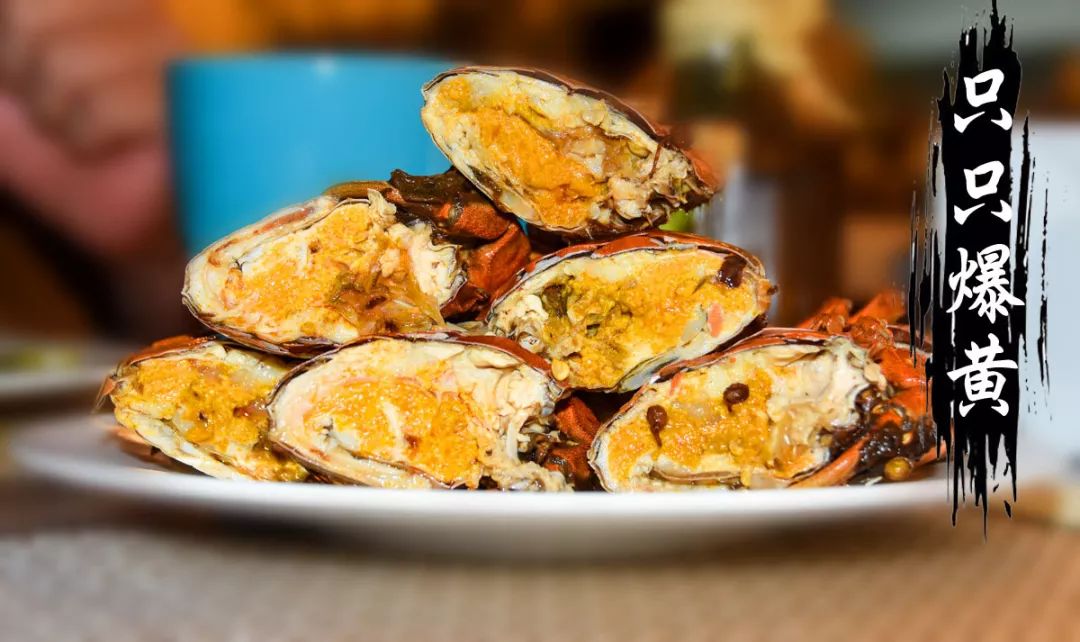 从320公里搬来“蟹中白富美”！北外滩酒店首创白兰地醉蟹畅吃！