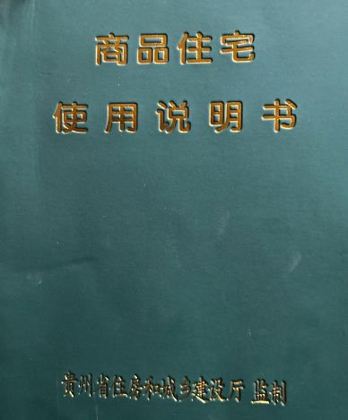 200万买的新房竟是歪楼,一两百万别墅