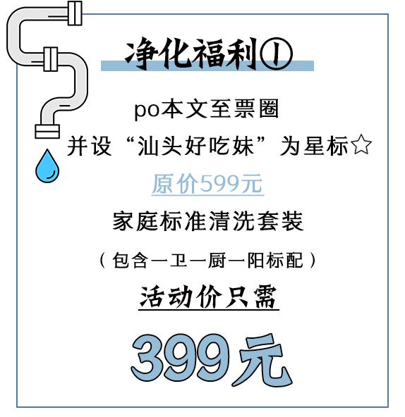 汕头首家清道夫强势来袭!“多喝滚水”终于不会被叫“滚”了!