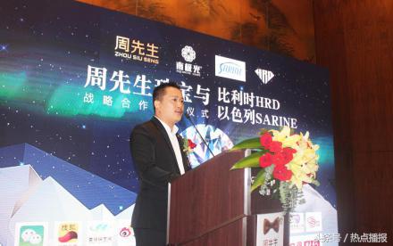 周先生珠宝联名,周生生珠宝董事长张庆国