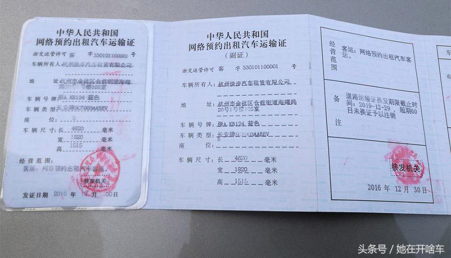 最新规定！滴滴宣布实施“派单倾斜”！无证司机要做不下去了？