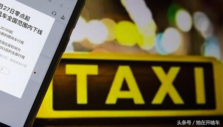 最新规定！滴滴宣布实施“派单倾斜”！无证司机要做不下去了？