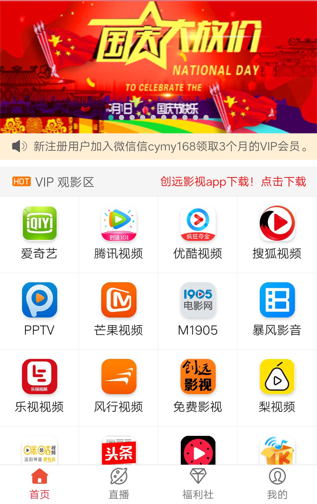 全网各大影视VIP免费看，无广告速度超快！