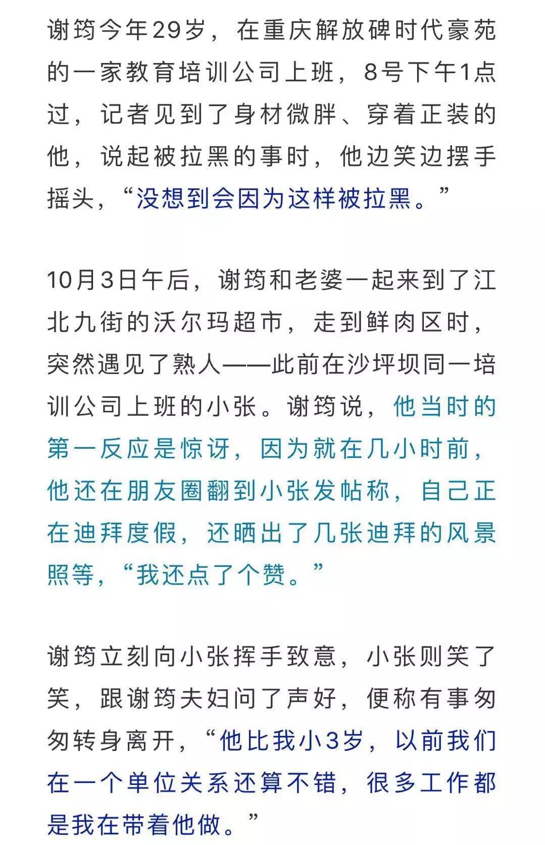尴尬前同事在朋友圈晒迪拜度假，却在超市撞见！随后更没想到