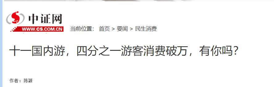 花一个月工资去旅游到底值不值,工资也不是太低为什么舍不得花钱