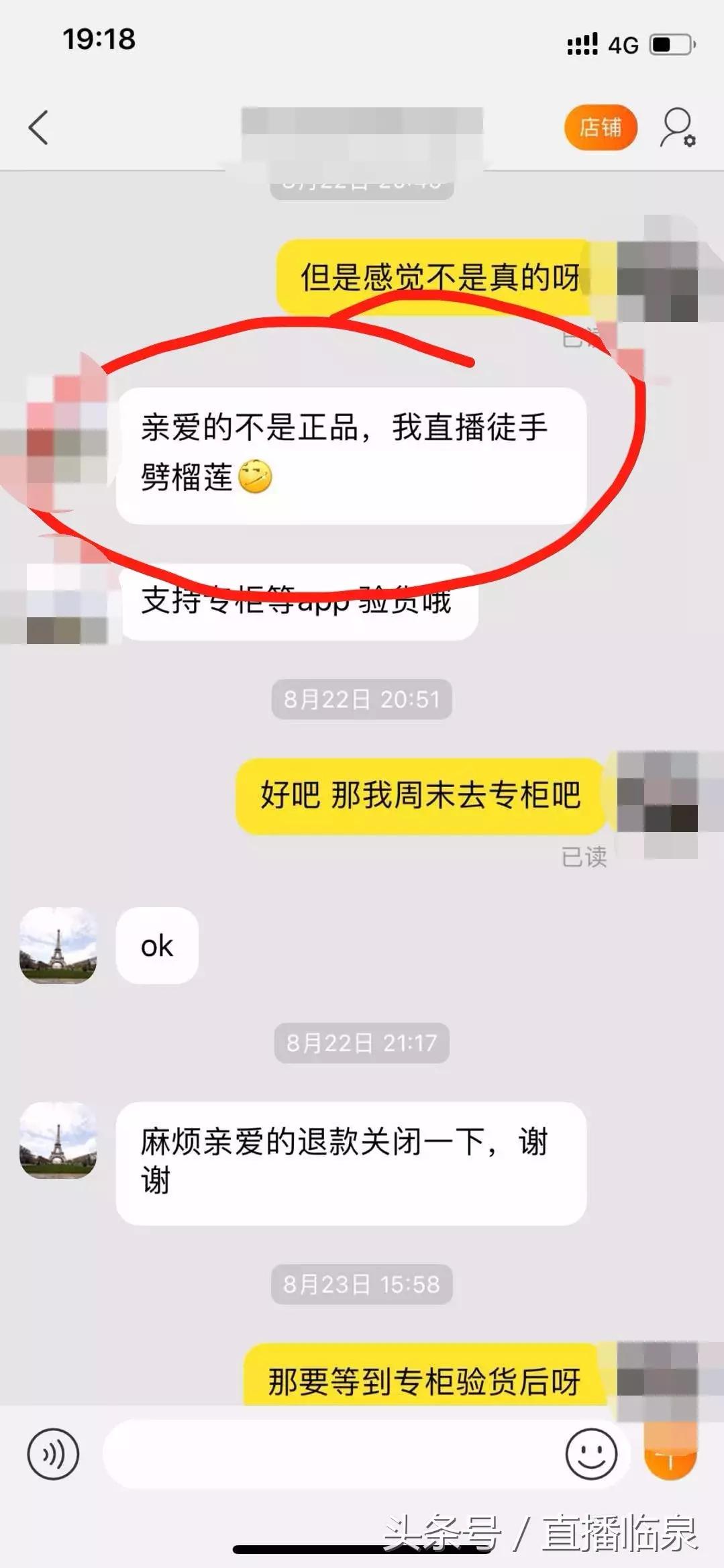 五千多元代购两双鞋，老板说如是假货徒手劈榴莲，结果……