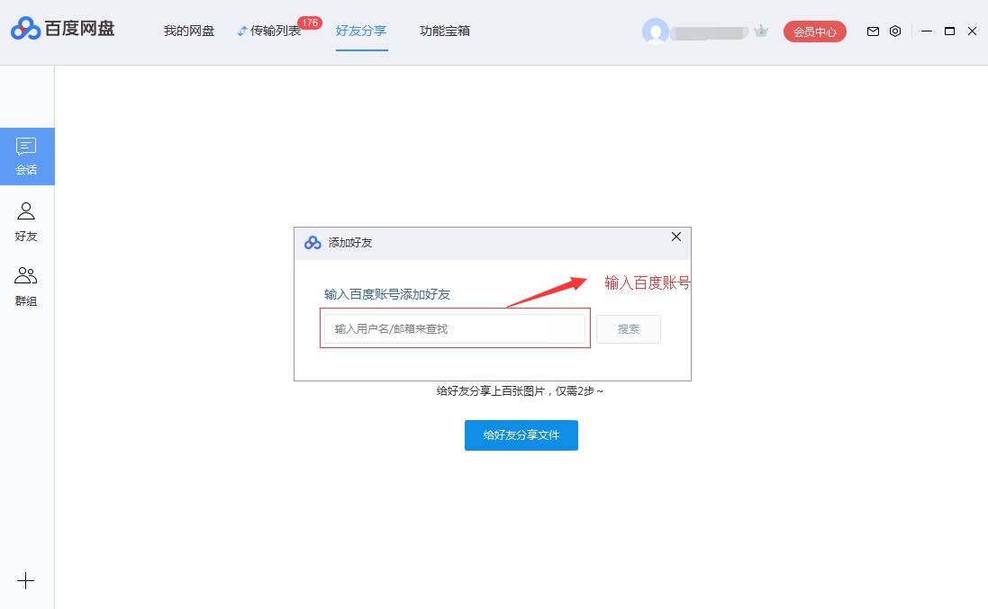 百度网盘藏了多少秘密,百度网盘里的秘密