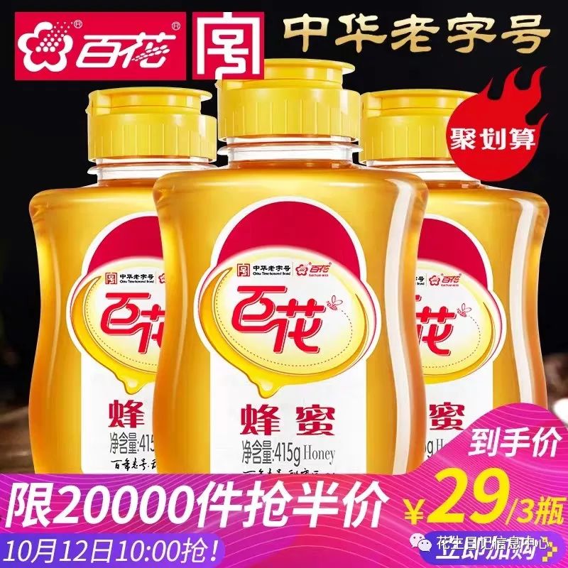 10点抢惠民优惠券,聚划算0点抢购半价攻略