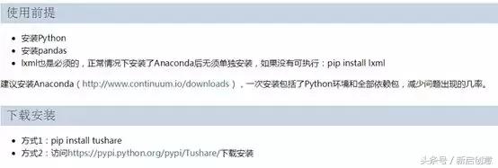Python调用Tushare抓取上证指数并作初步分析示例