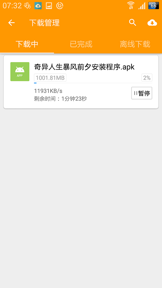 百度网盘不限速的方法全部,百度网盘摆脱限速