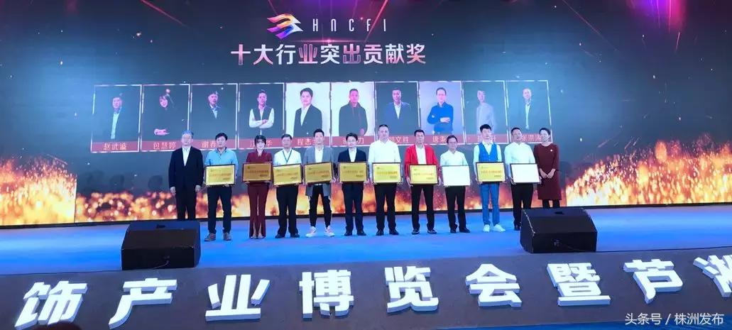 “新芦淞杯”2018湖南服饰品牌评选结果!株洲服饰人分享创业经验~