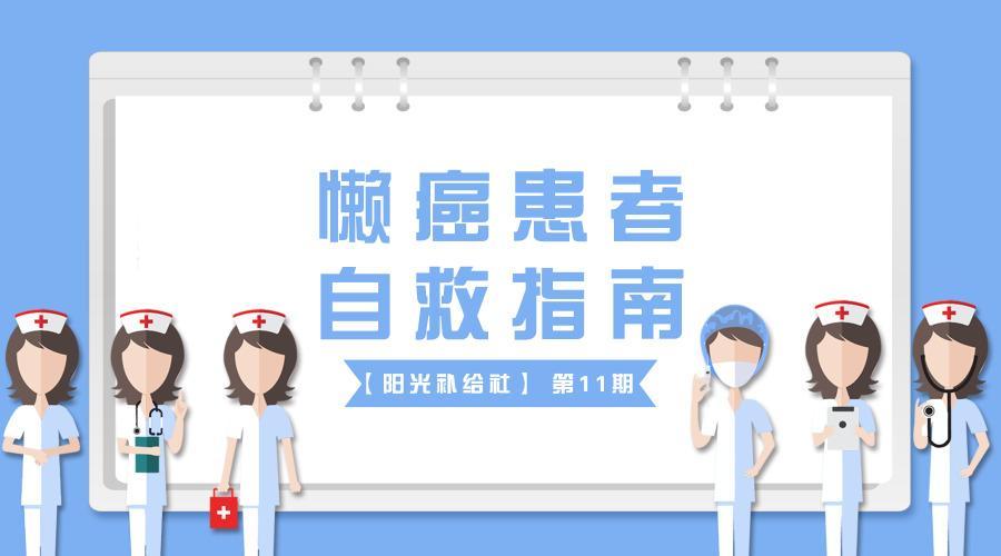 懒癌需要什么来拯救,懒癌拯救指南