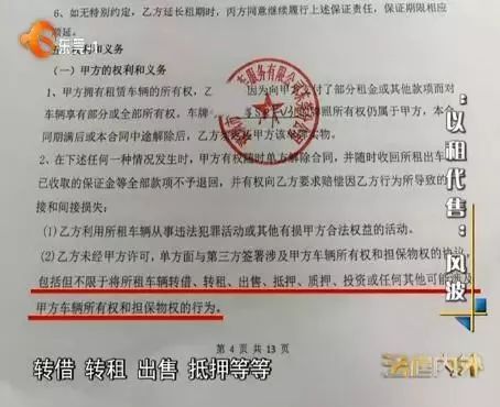 以租代售的车怎么处理才合法,买车以租代售陷阱