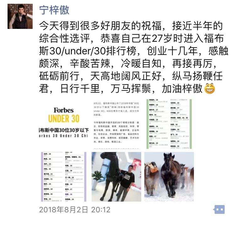 宁梓傲资产,宁梓傲演讲视频