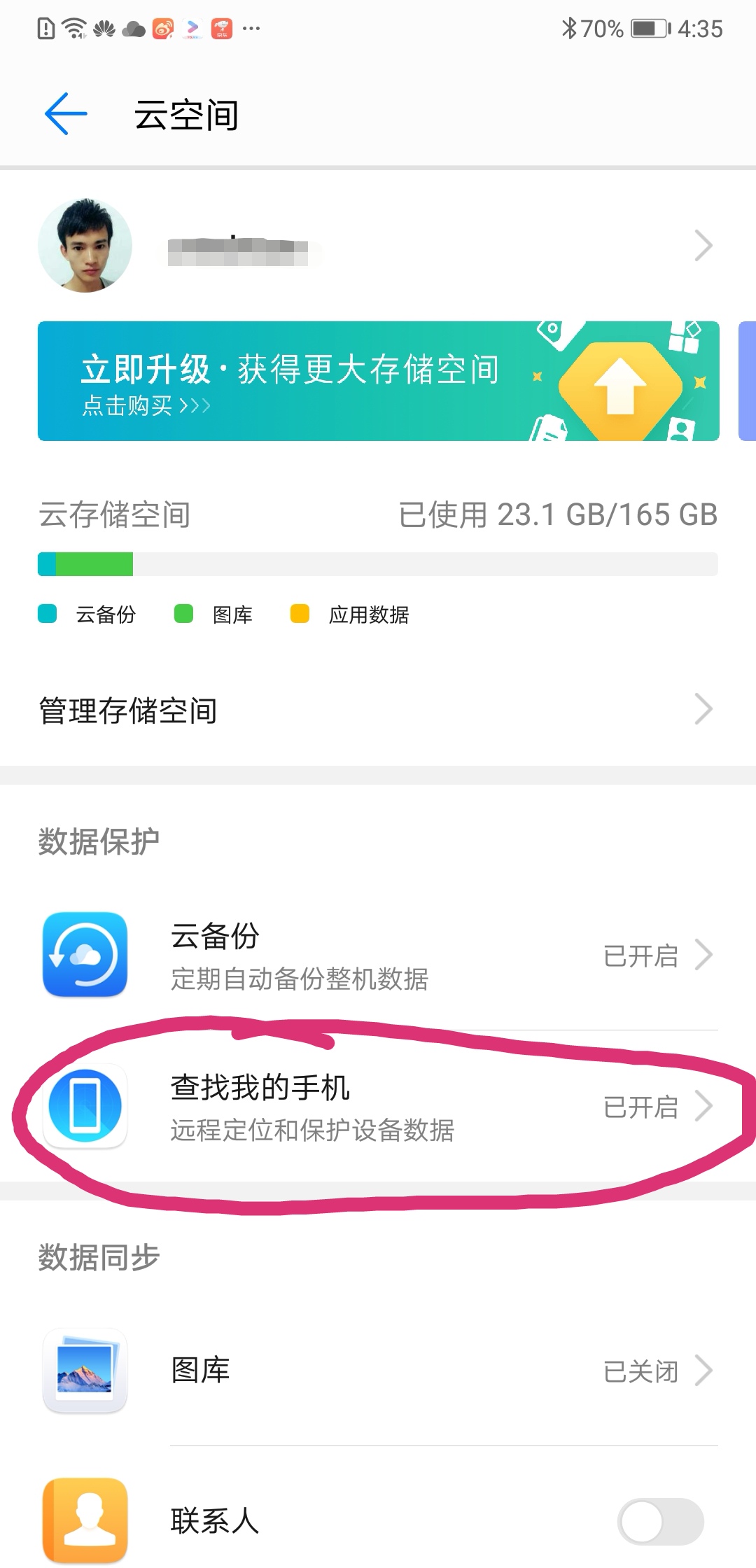 华为云服务查找原来丢失的手机,华为云服务查找手机官方登录入口