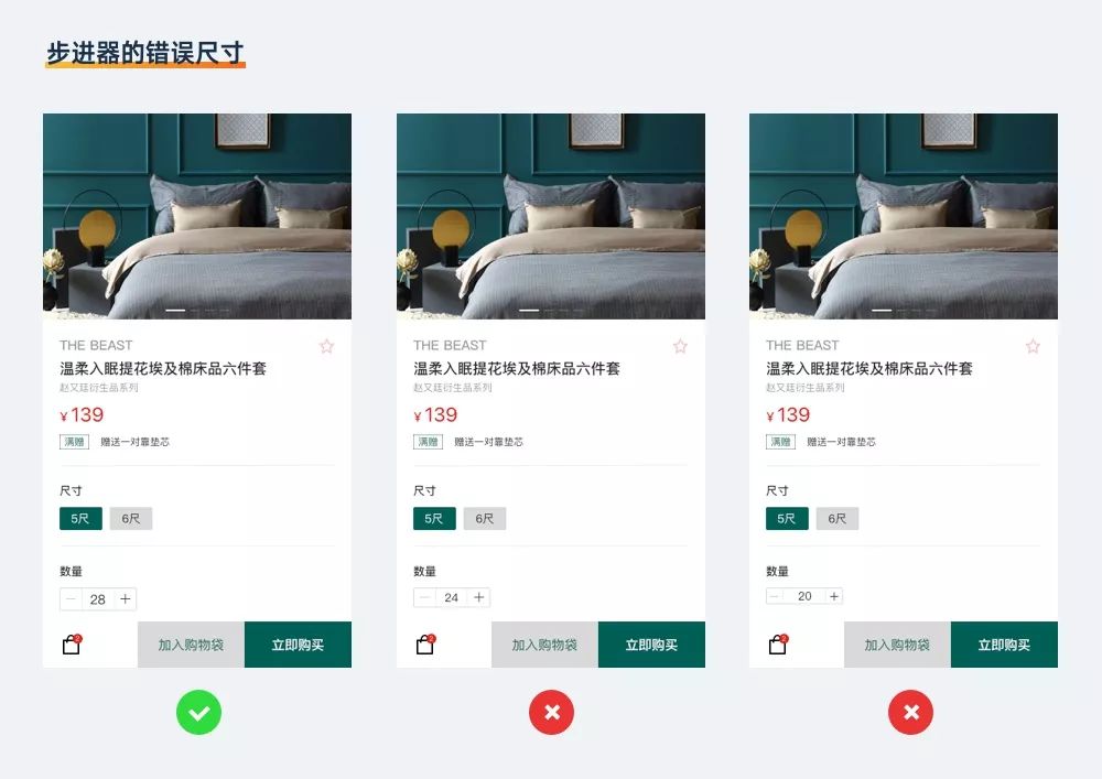 ui界面的各种尺寸,ui全面设计教程