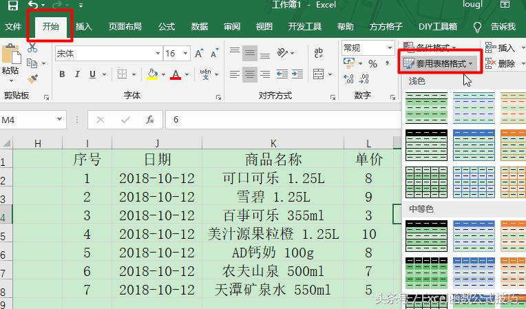 excel自动化表格小白秒变达人教程,excel效率计算公式
