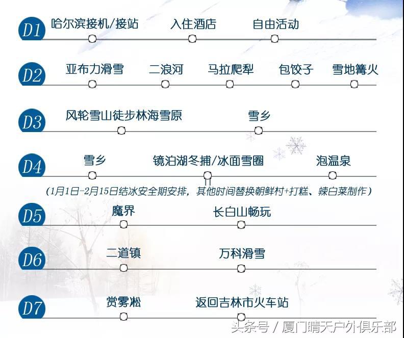 冰雪梦幻小镇订票,冰雪梦幻ump多少钱