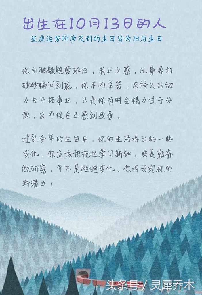 12星座周运11.27-12.3,12星座周末运势大全