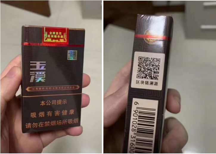 区块链玉溪,玉溪市区块链应用