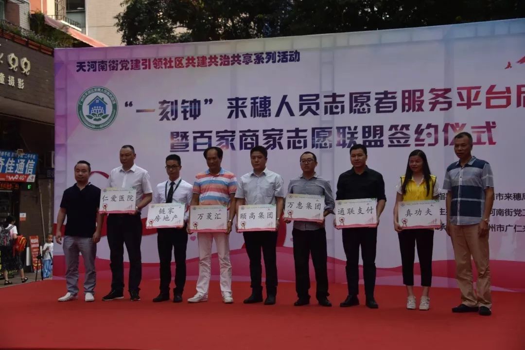 天河｜免费剪发、义诊……天河南的这场公益集市，你来凑热闹了吗