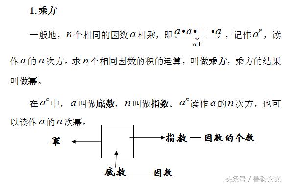 七年级数学1至3章综合卷,七年级数学月考必考知识点冀教版