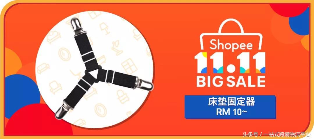 shopee马来十大热销产品,shopee马来爆款