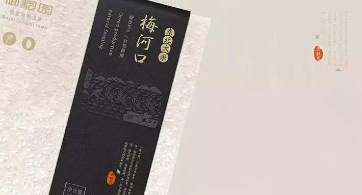 论大米,大米奢侈包装