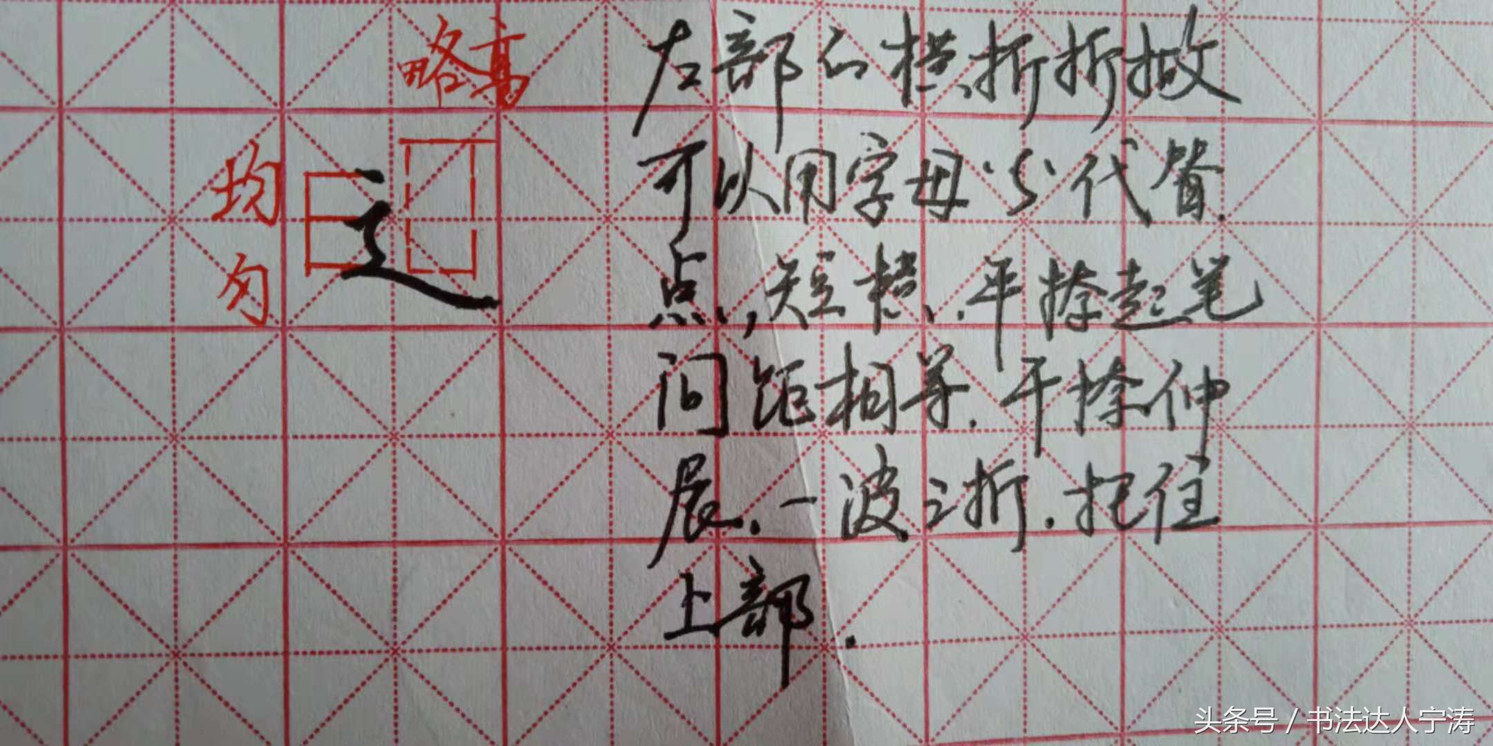练字技巧成人行书,书法练字热门教程