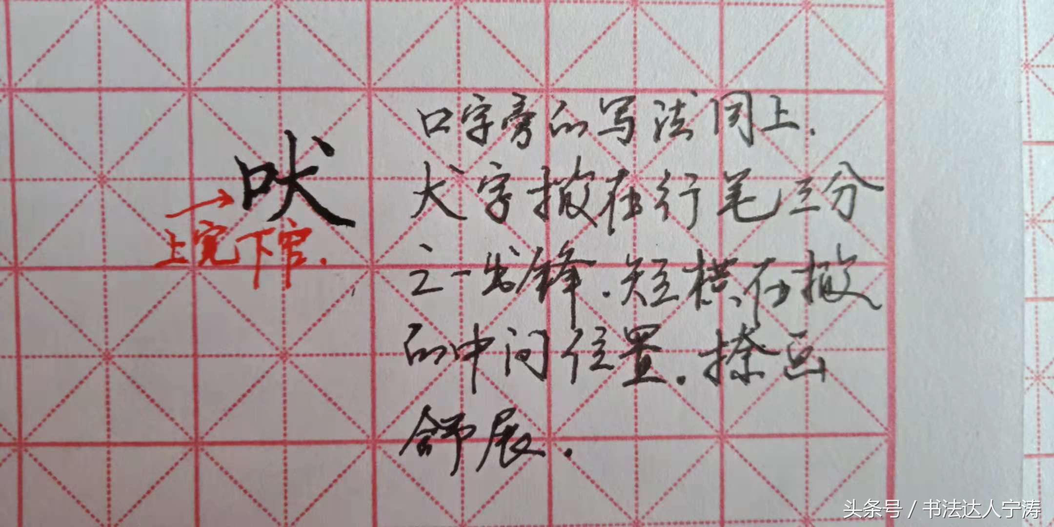 练字技巧成人行书,书法练字热门教程