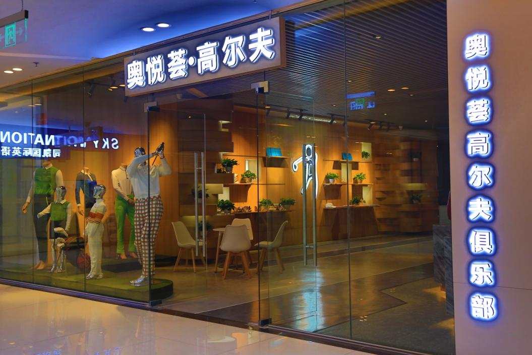 室外高尔夫体验,室内高尔夫的基础知识