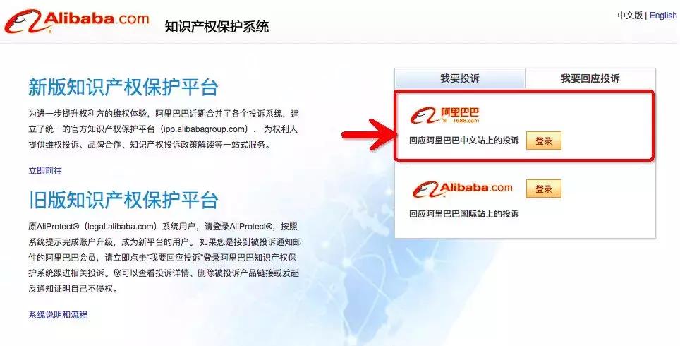 阿里巴巴知识产权违规申诉技巧,阿里巴巴如何投诉知识产权问题