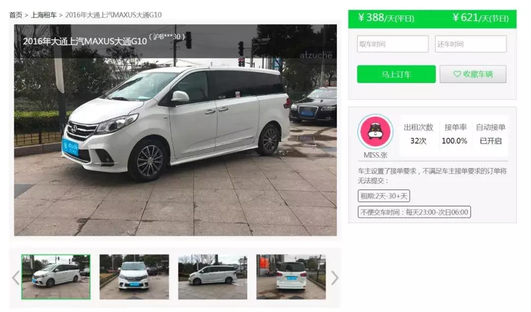 帕萨特汽车租赁月租,一台大众帕萨特租金多少