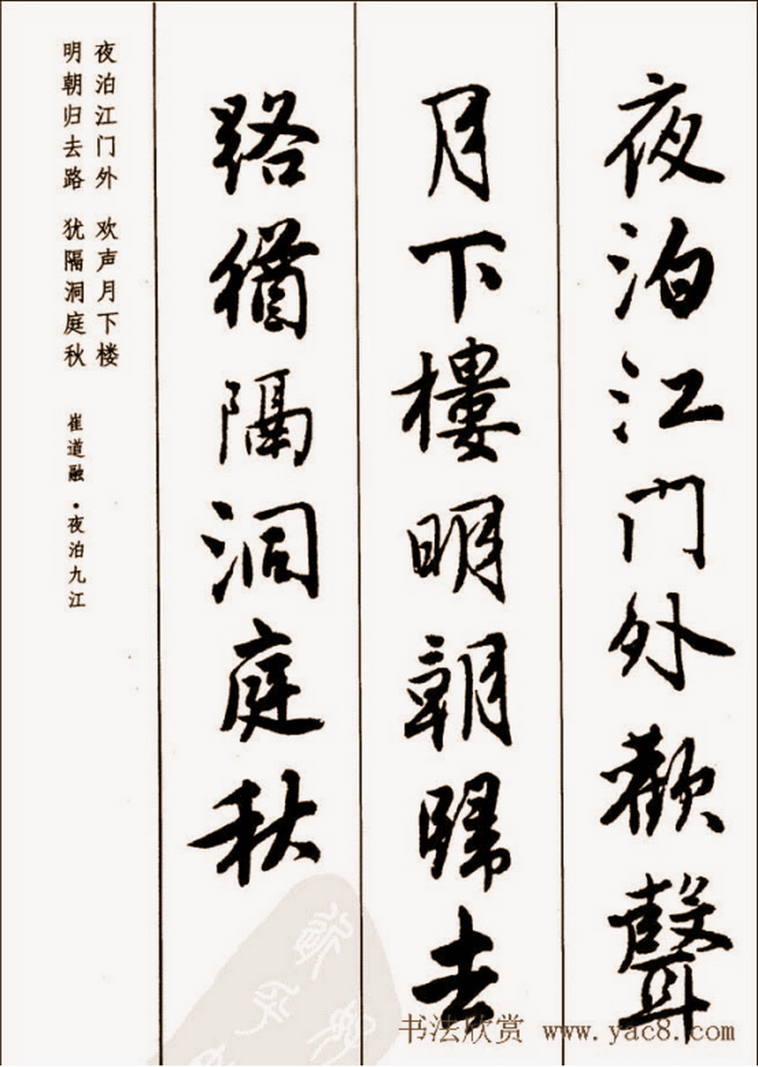 唐伯虎落花诗行书字帖,唐伯虎行书落花诗全卷本