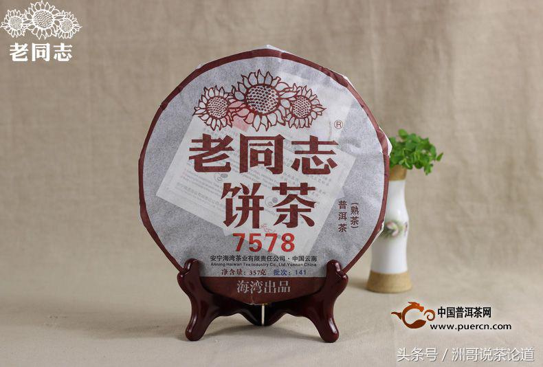 普洱茶十大品牌排行榜前十名,普洱茶碎银子十大品牌